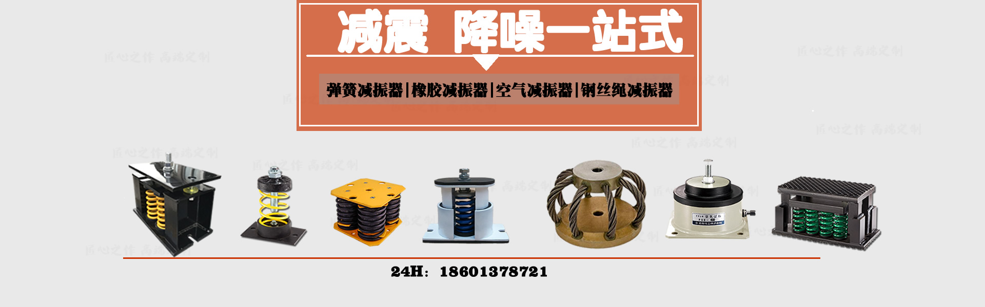 减震台座-弹簧减振器|橡胶减振器|减震台座|减振器-倍尔静(北京)环保技术有限公司