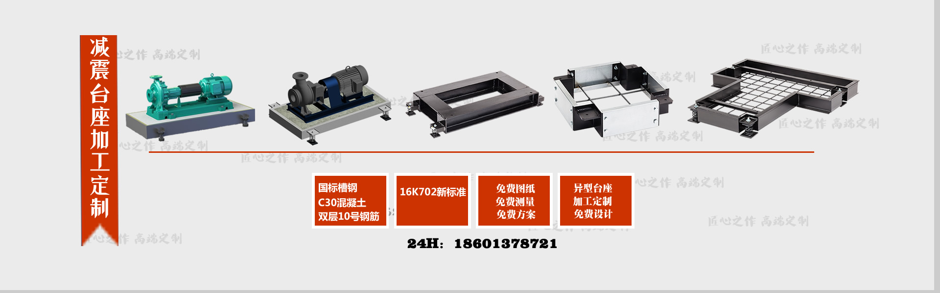 减震台座|减振台座_水泵减震台座_水泵减振台座-倍尔静（北京）环保技术有限公司
